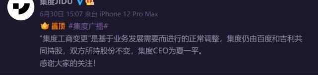 集度,北京,极氪,宝马,福特