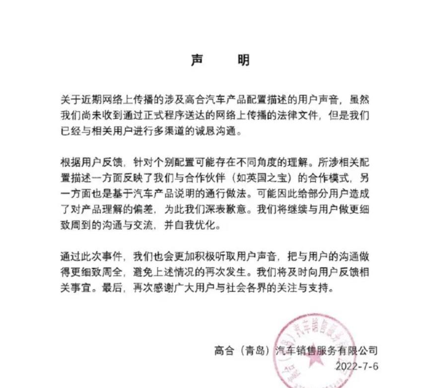 蔚来,集度,高合HiPhi,高合HiPhi X,发现
