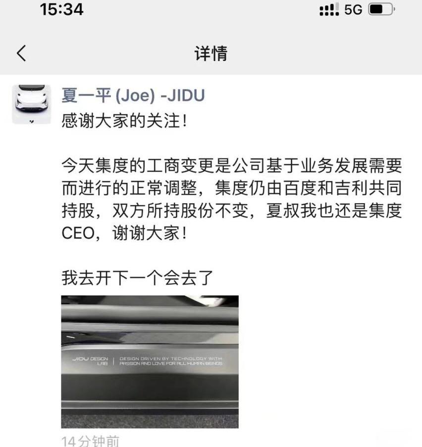 集度,ROBO-01,蔚来,特斯拉,奥迪