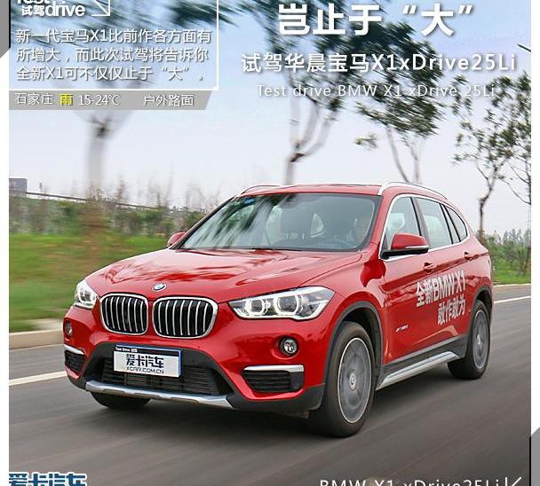 宝马,宝马X1,奥迪,奥迪Q3,奔驰