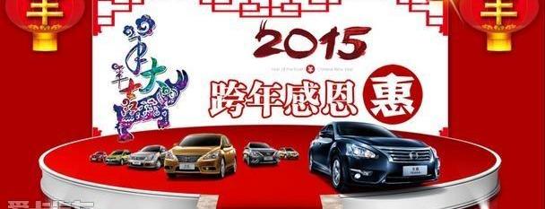 东风,日产,轩逸,奇骏,逍客