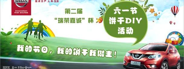 东风,日产,轩逸,骐达,奇骏
