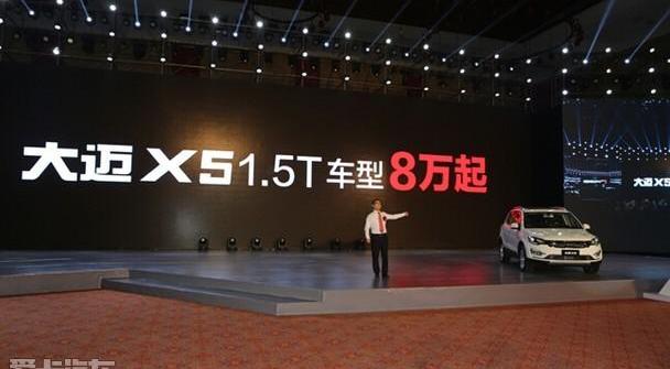众泰,理念,大众,传祺GS4,东南