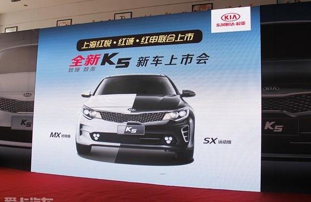起亚,东风,逸动,优越,起亚K5