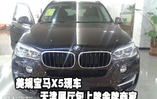 宝马,宝马X5,777,DS