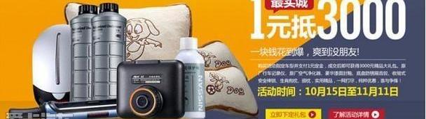 日产,东风,启辰