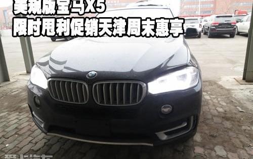 宝马,宝马X5,现代