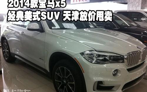 宝马,宝马X5