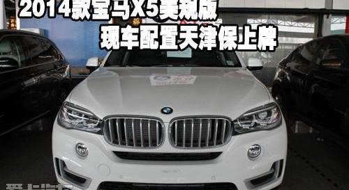 宝马,宝马X5,型格