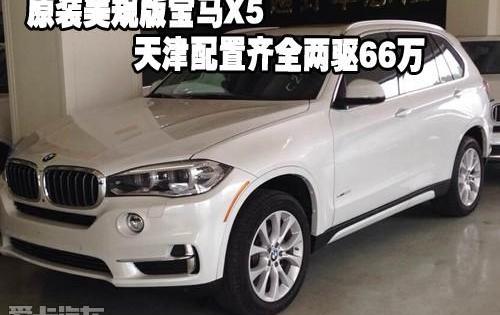 宝马,宝马X5,DS