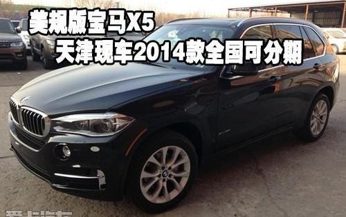 宝马,宝马X5