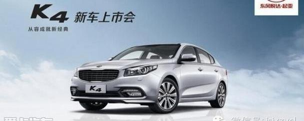 起亚,东风