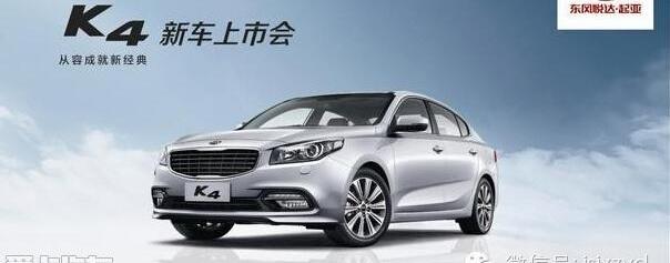 起亚,东风
