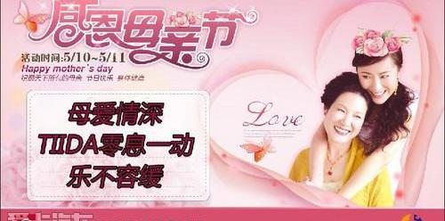 东风,日产,骐达