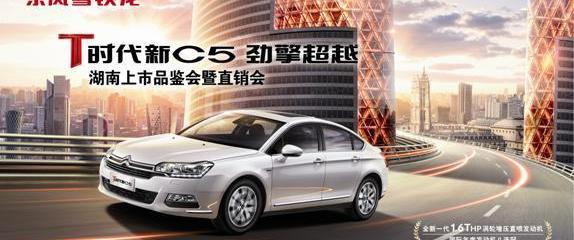 777,东风,雪铁龙
