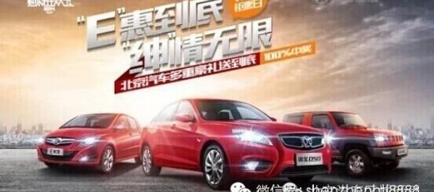 北京,北京汽车,东风,世纪,兴运