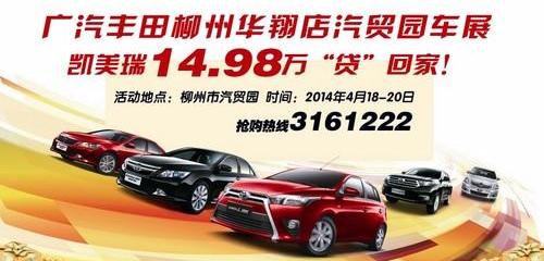 汉兰达,汉,丰田,凯美瑞,炮