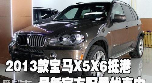 宝马,宝马X5,宝马X6