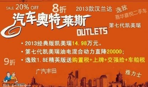 丰田,凯美瑞,嘉华