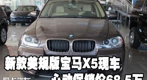 宝马,宝马X5
