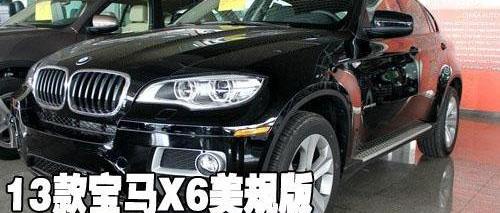 宝马,宝马X6,理念