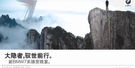 宝马,宝马7系