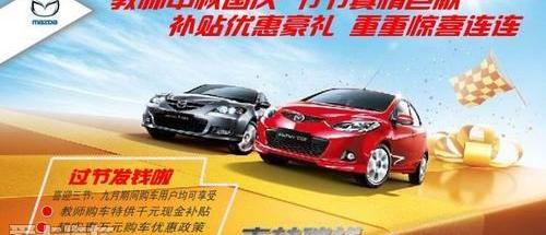 马自达,长安,北京,现代
