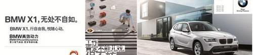 宝马,发现