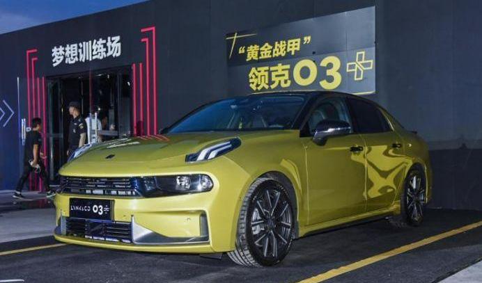 领克,领克03,吉利汽车,沃尔沃,红旗
