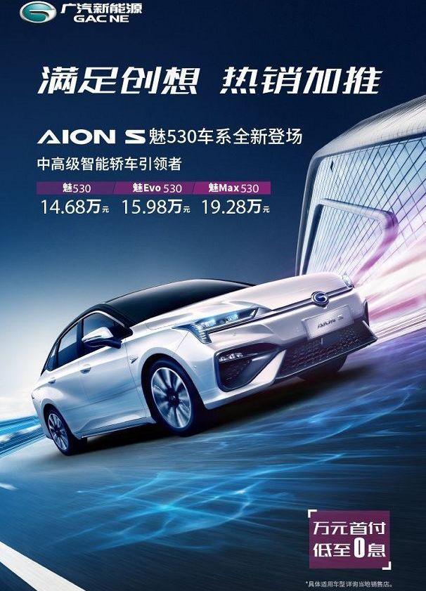 特斯拉,Model 3,大众,广汽集团,优越