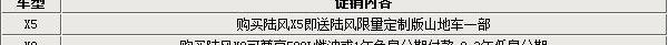 海马,荣威,长城,发现,哈弗