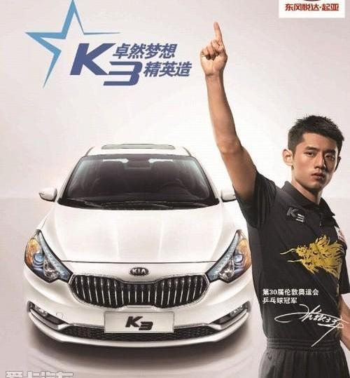 起亚,东风,福瑞迪