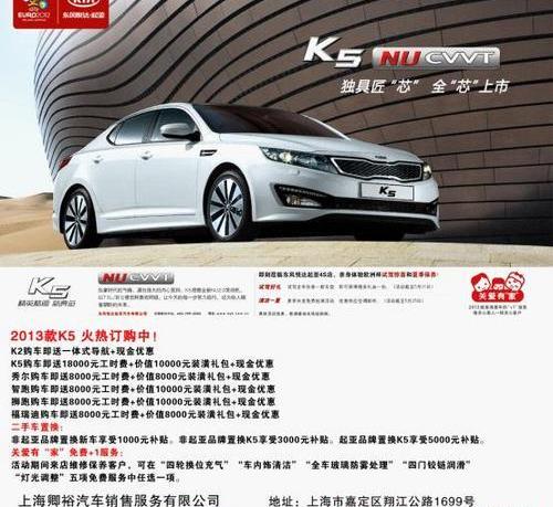 起亚,东风,北京,理念,福瑞迪