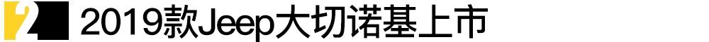 丰田,奔驰,威兰达,哈弗,Jeep