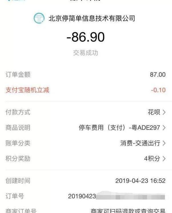 发现,777