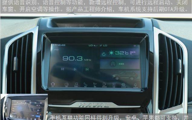 哈弗,哈弗H9,汉,远程