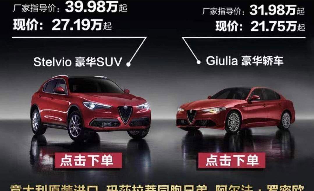 阿尔法·罗密欧,Giulia,玛莎拉蒂,北京,法拉利