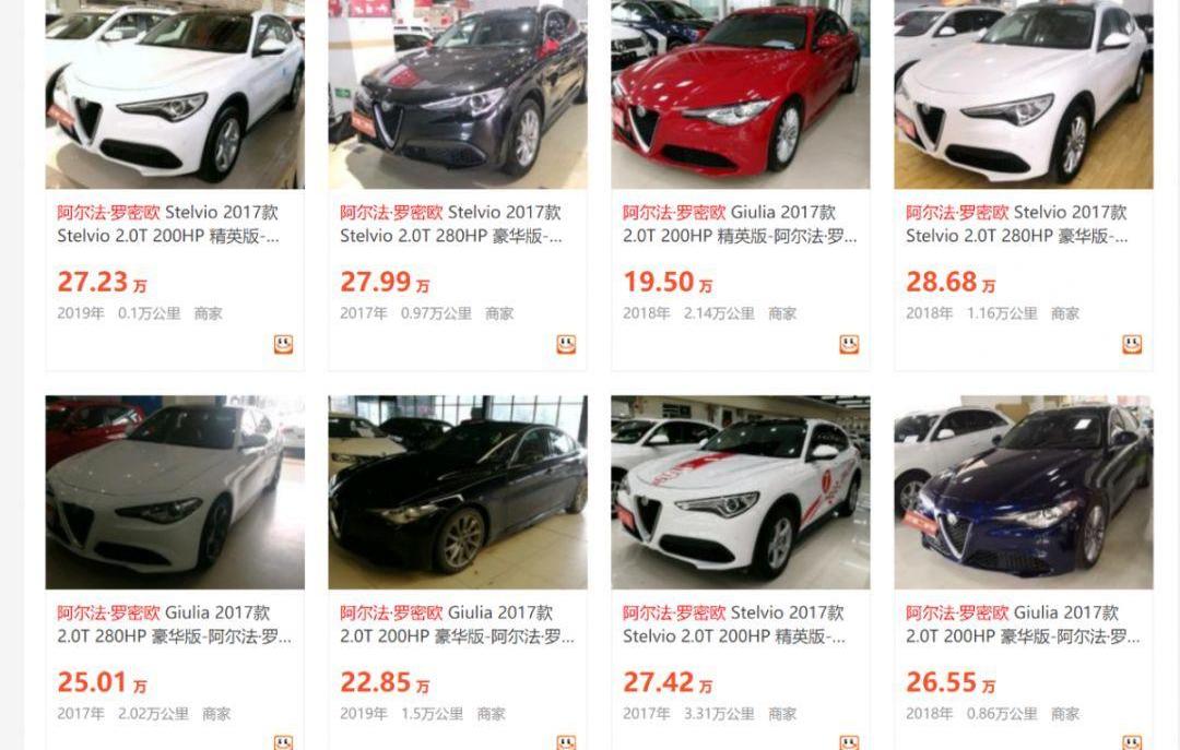阿尔法·罗密欧,Giulia,玛莎拉蒂,北京,法拉利