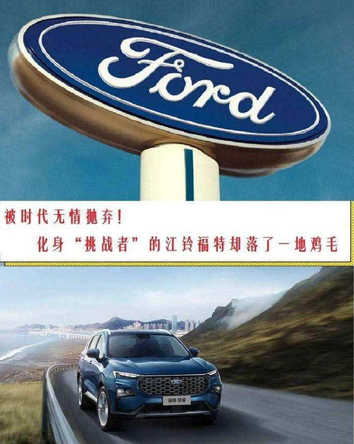 福特,江铃,领界,领睿,领裕