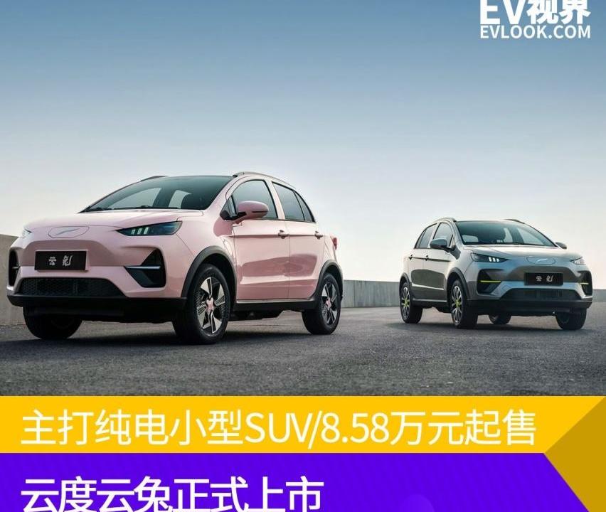 云度,云兔,汉,炮