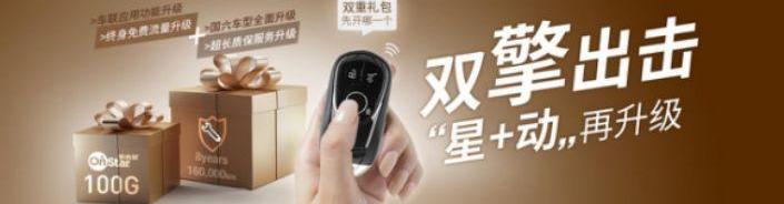 理念,发现,别克,凯迪拉克,雪佛兰