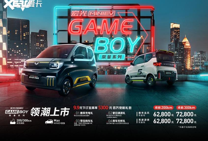 MINI,宏光MINIEV,宝骏KiWi EV,宝骏,魅影