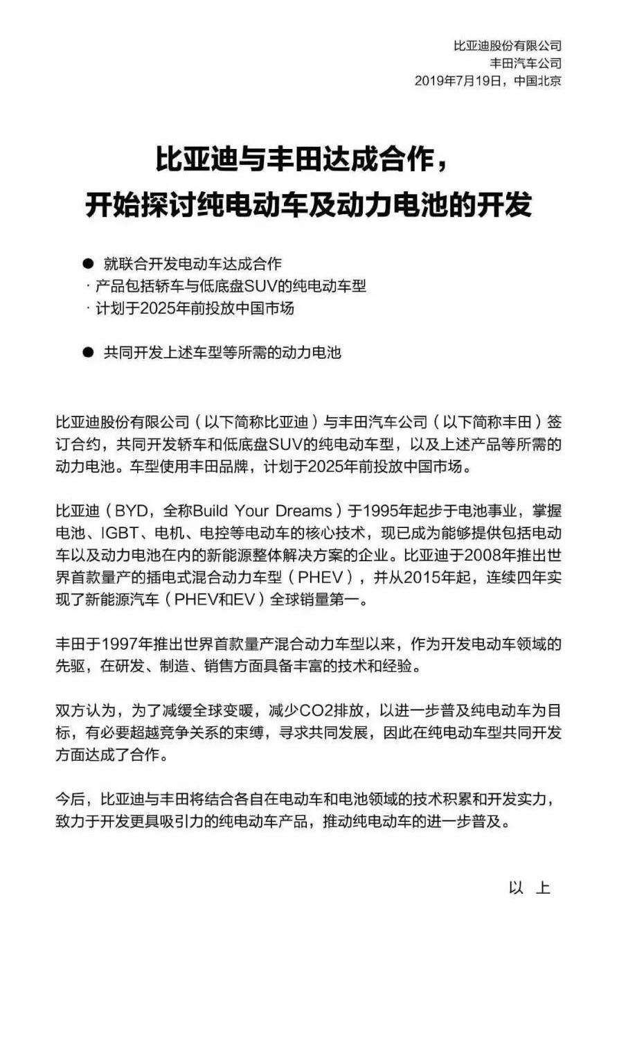 比亚迪,丰田,卡罗拉,雷凌,长城