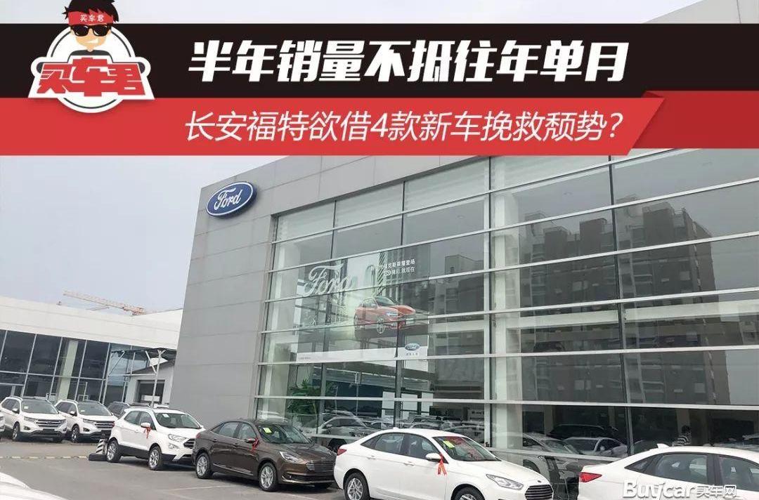 福特,长安,福克斯,锐界,北京