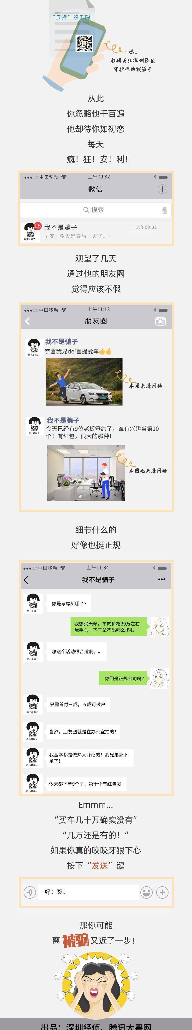 福田,天籁,发现