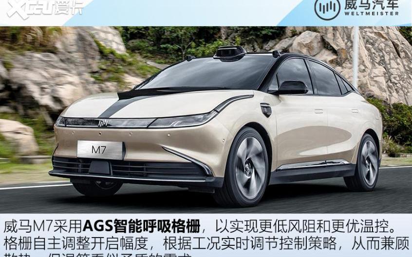 威马M7,威马汽车,汉,小鹏,小鹏P7