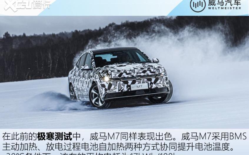 威马M7,威马汽车,汉,小鹏,小鹏P7