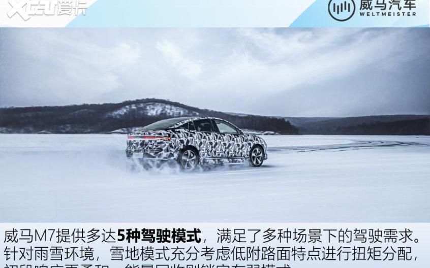 威马M7,威马汽车,汉,小鹏,小鹏P7
