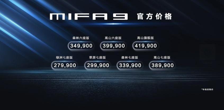 上汽大通MAXUS,上汽大通MAXUS MIFA 9,上汽大通MAXUS G90,荣威,荣威iMAX8