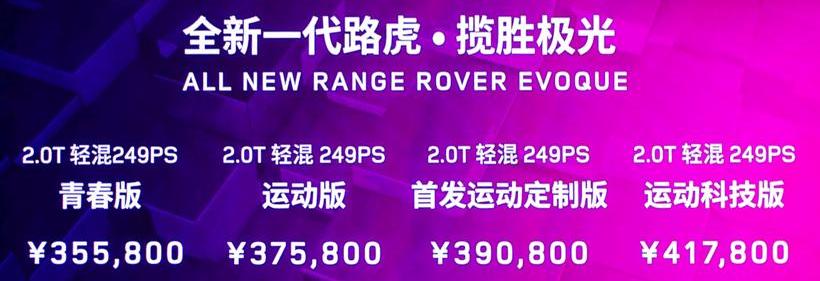路虎,揽胜,捷豹,揽胜极光,奇瑞